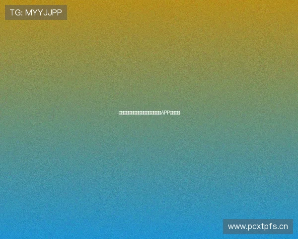 如何在苹果版设备上下载安装玩球直播APP详细教程